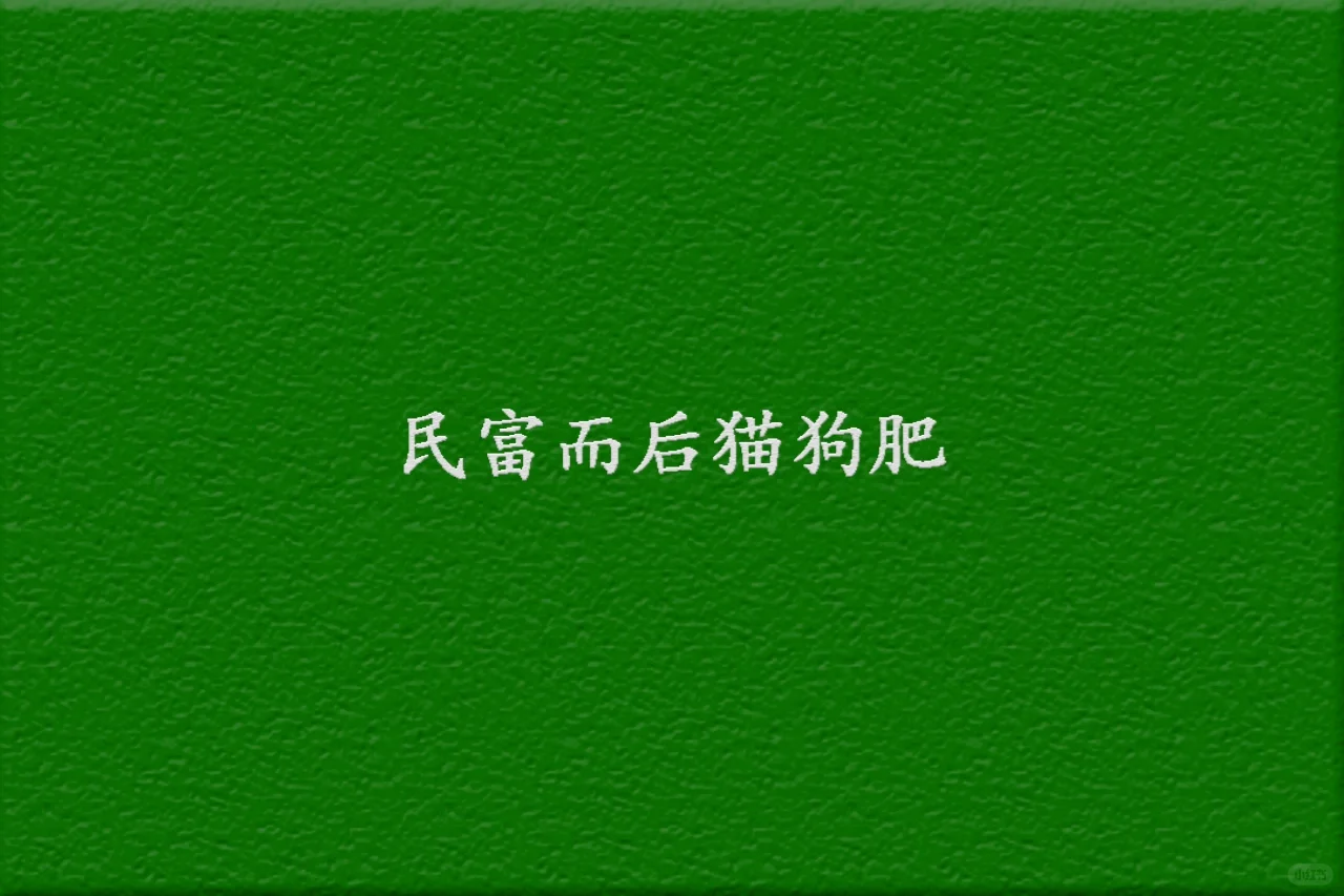 老舍👉《随时的自在》👀