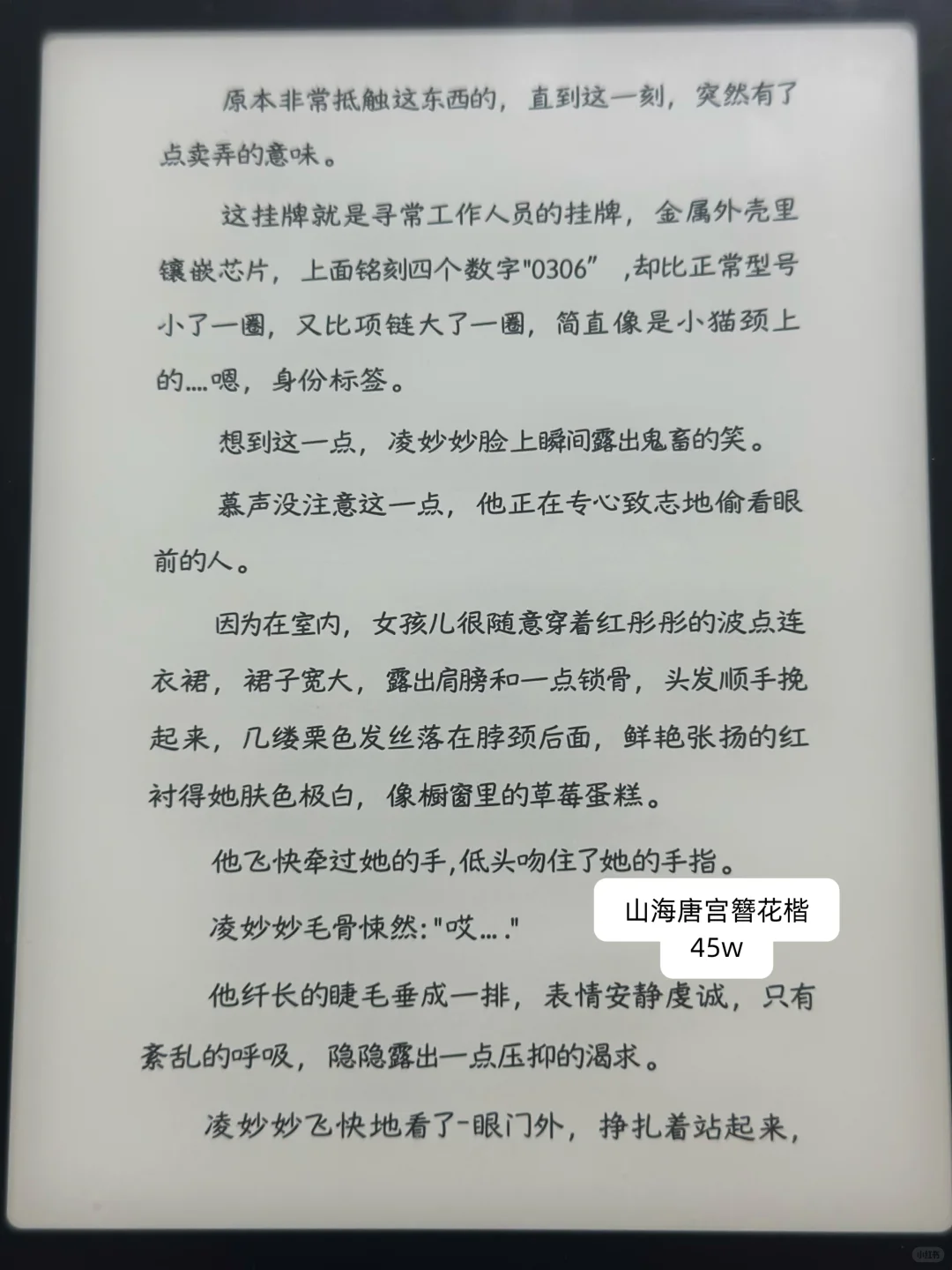Kindle一些可爱的字体