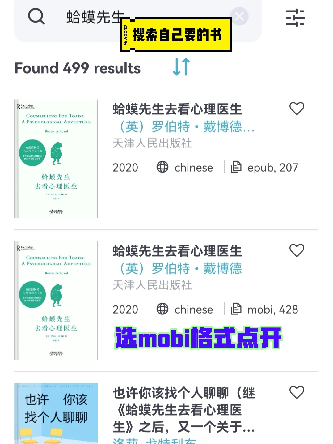 快解锁Z libray 和Kindle 安卓版本！！！