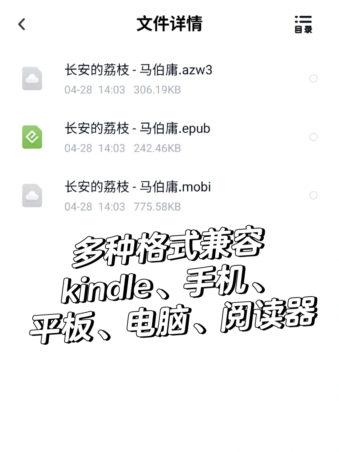 卧槽！！是电子书自由！！