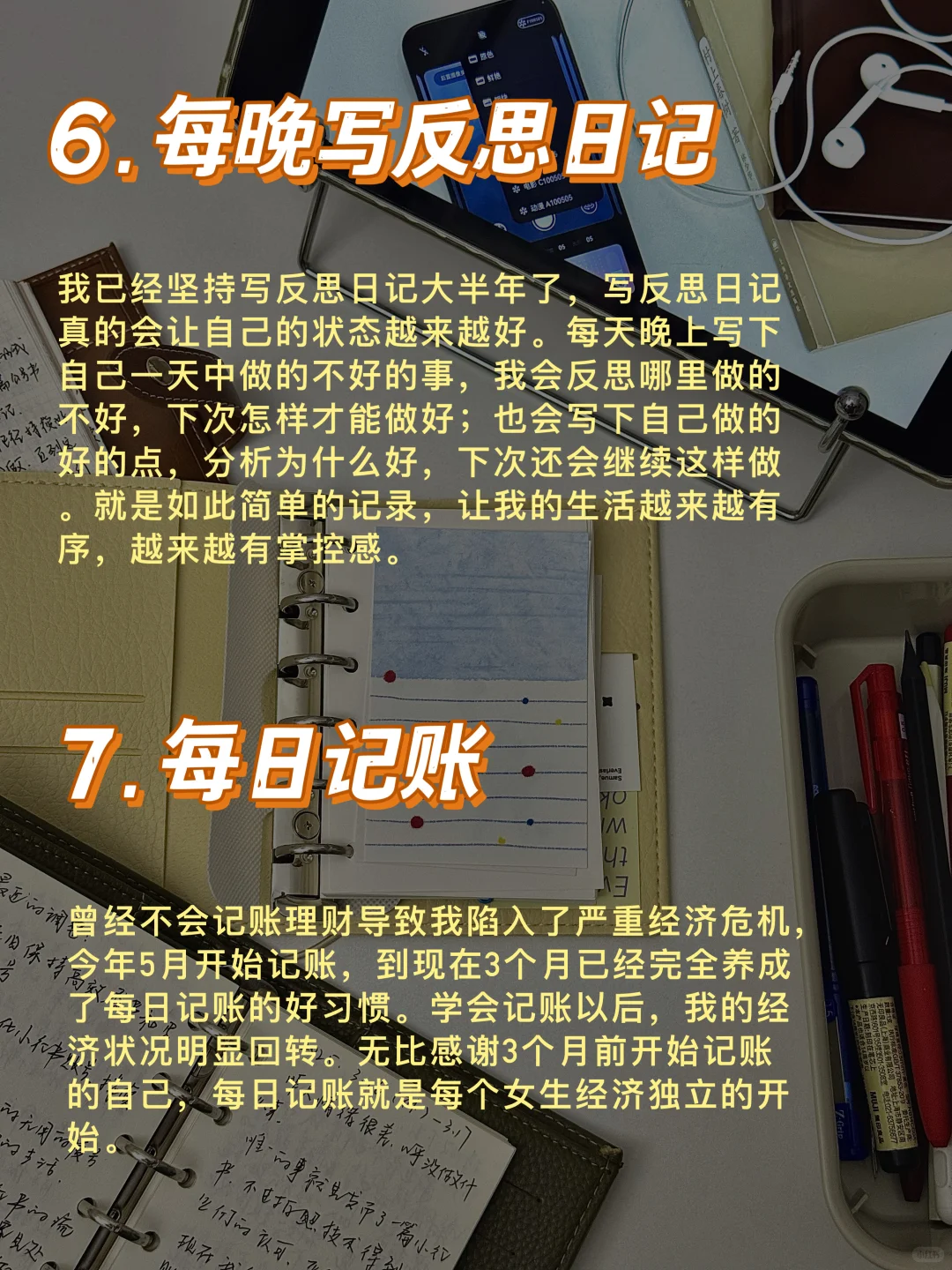不玩手机时，我培养了10个低成本爱好