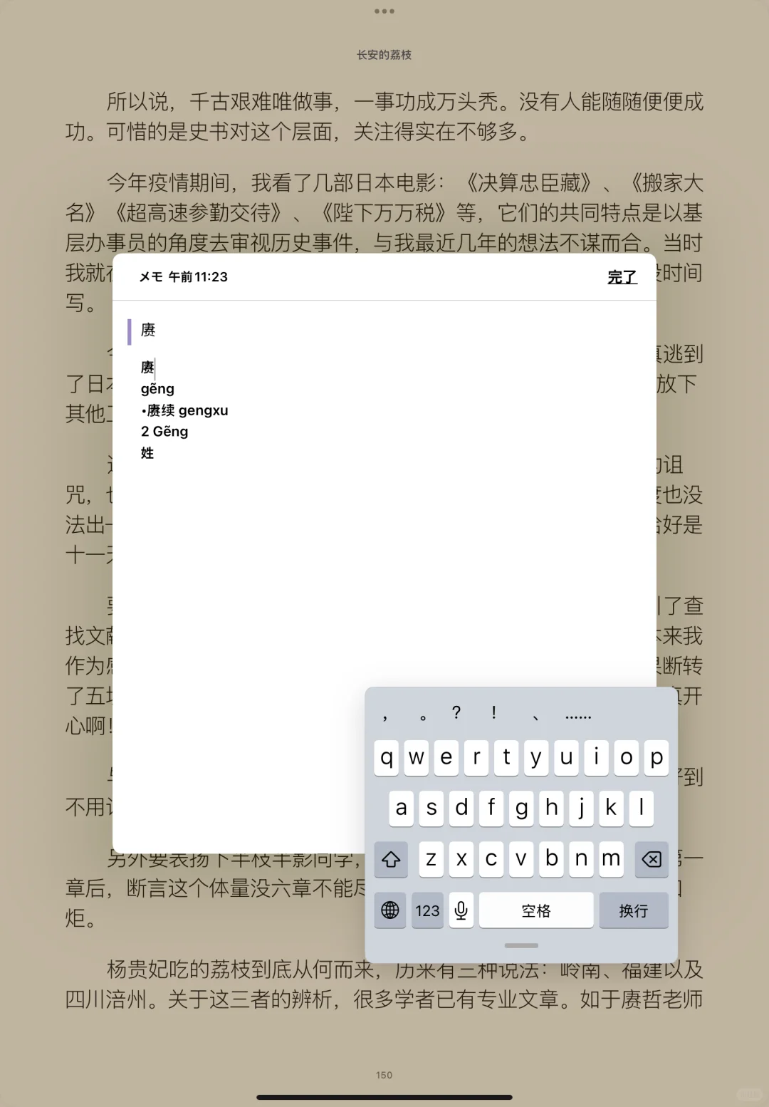 piad自带软件-图书-查词-笔记📓