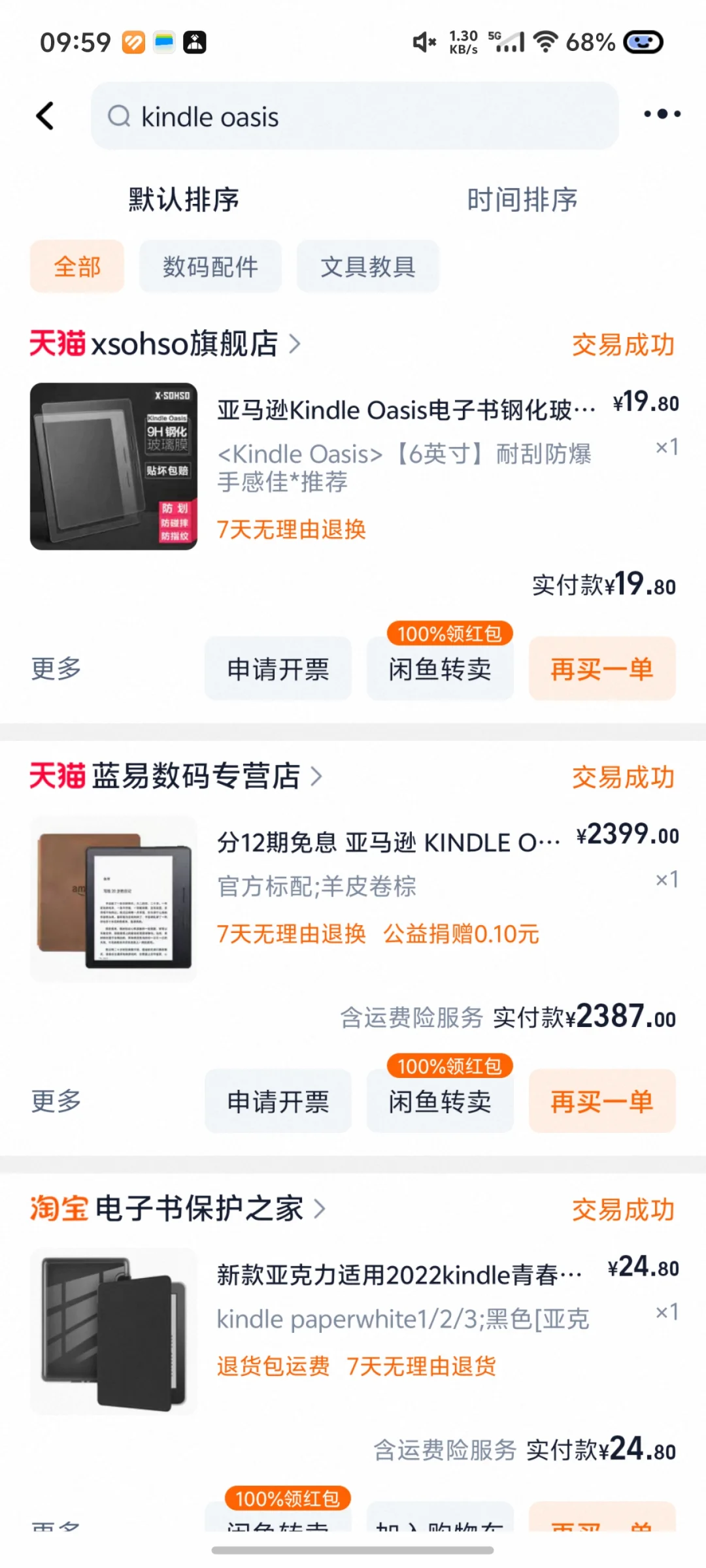 九年前买的kindle oasis1放在今天依然能打