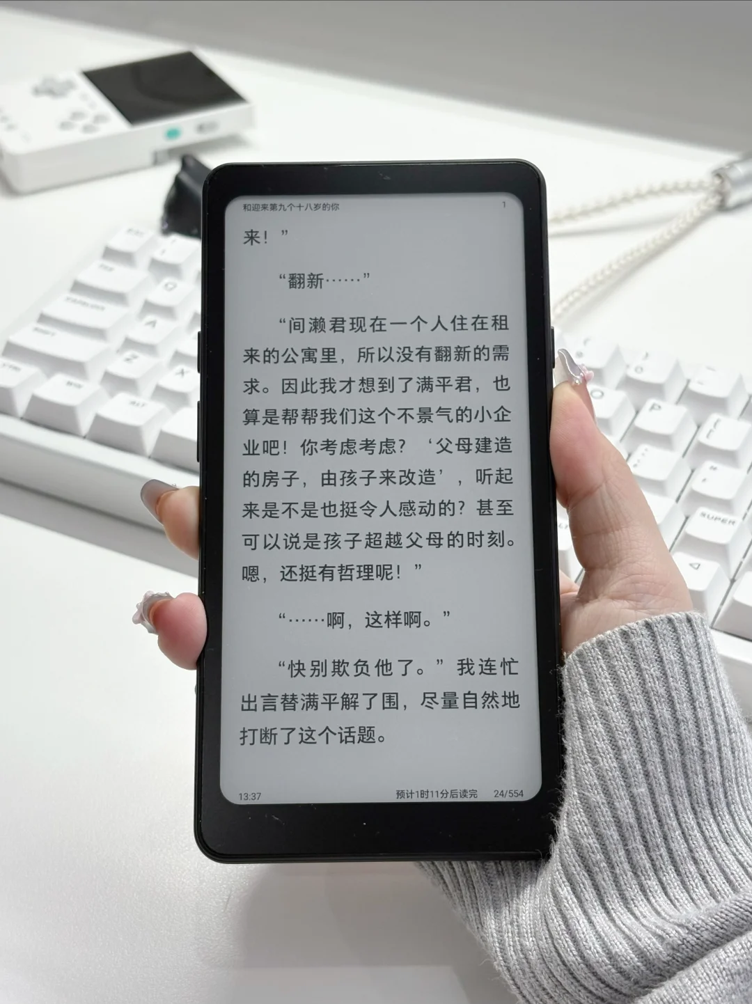 没想到墨水屏的受众是自己 ...