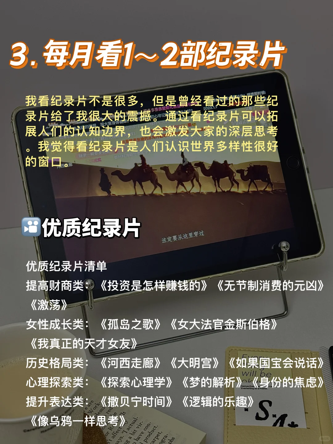 不玩手机时，我培养了10个低成本爱好