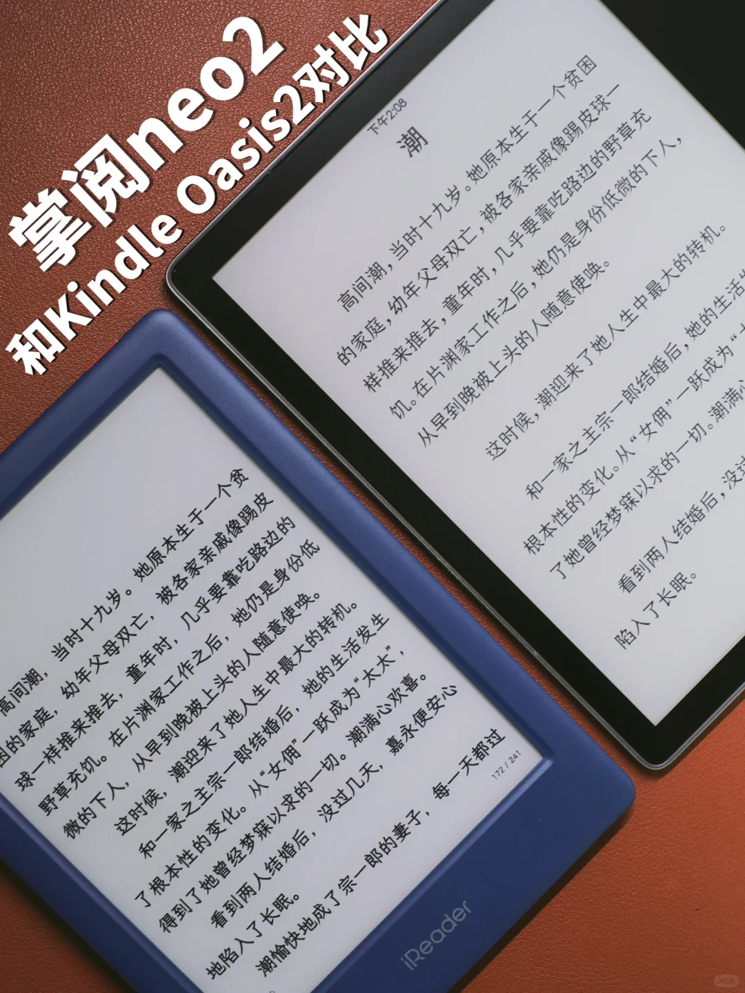 墨水屏无性繁殖了！感受Carta1300的清晰度