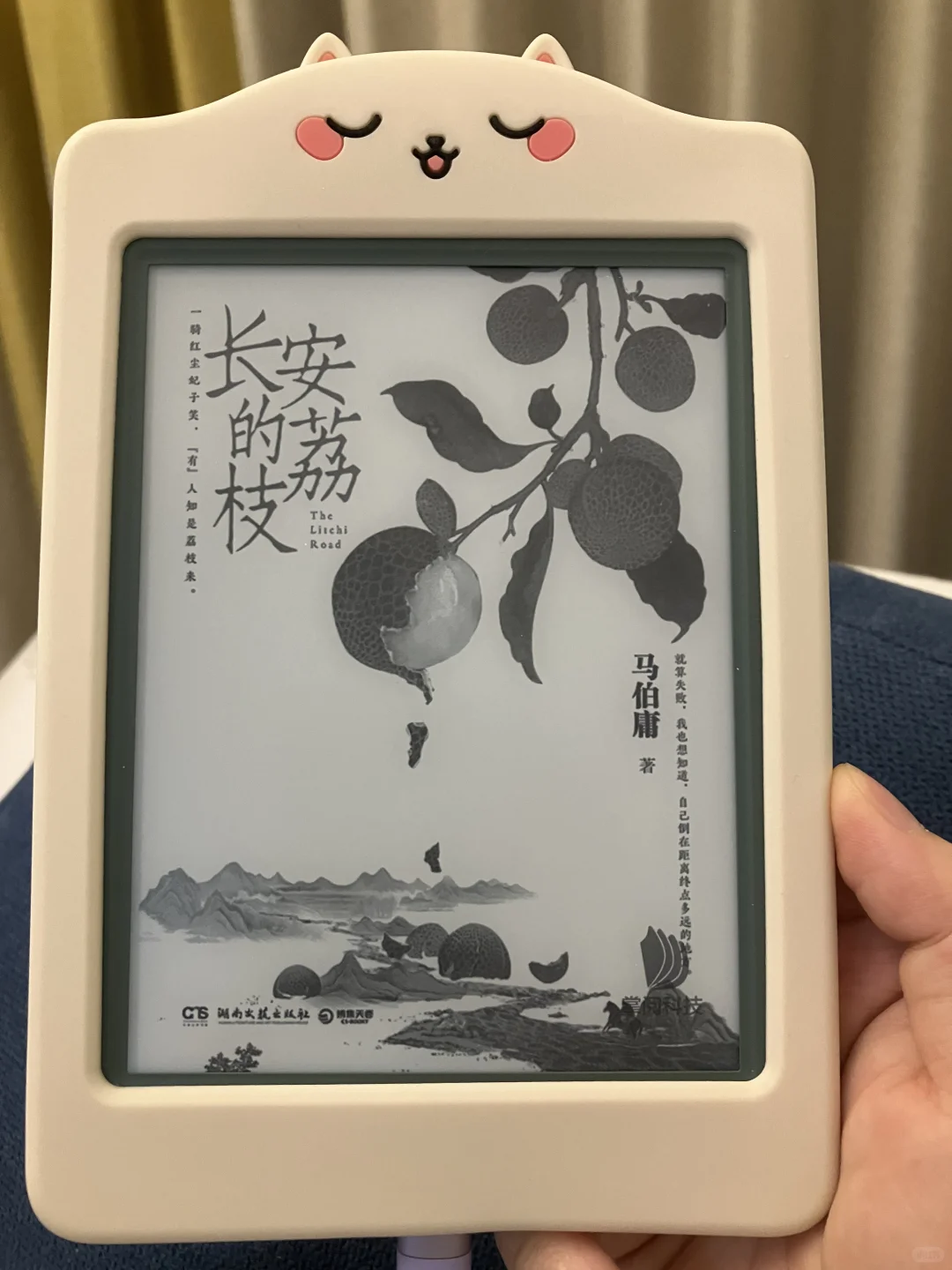 掌阅neo3又爱住了