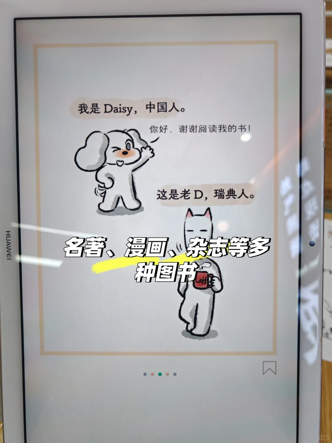 不到一杯奶茶钱实现电子书自由爽到起飞