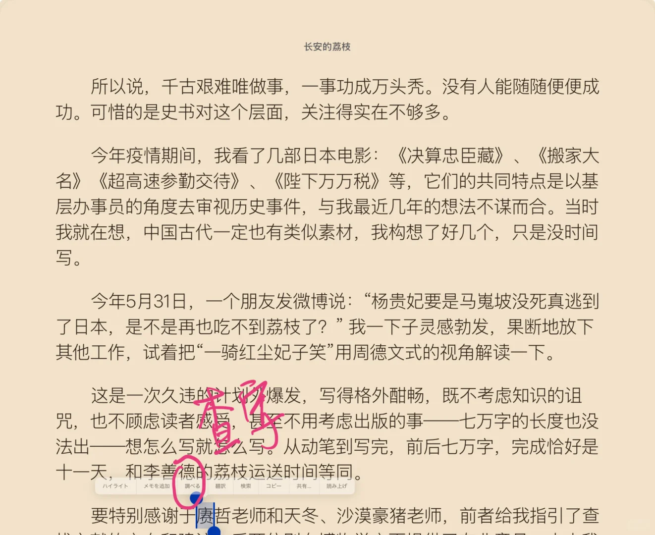 piad自带软件-图书-查词-笔记📓