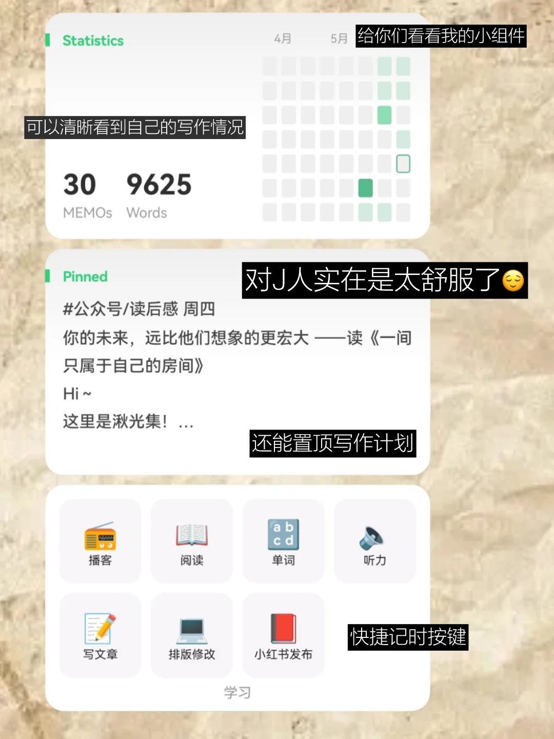 “我的解压方式：阅读 写作 记录 不社交”