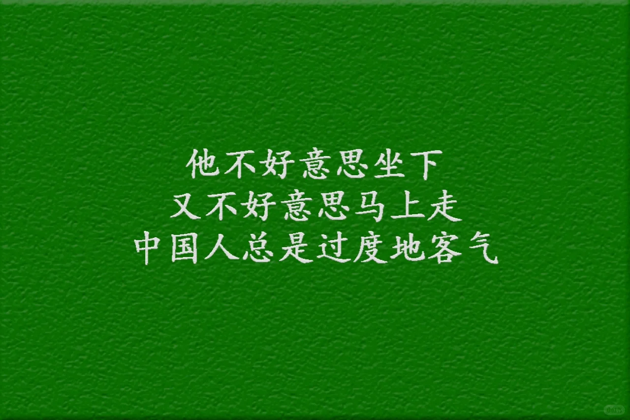 老舍👉《随时的自在》👀