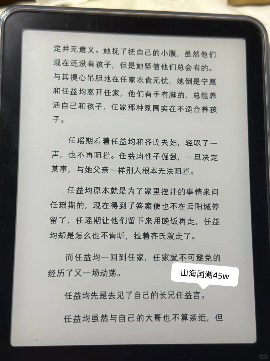 Kindle一些可爱的字体
