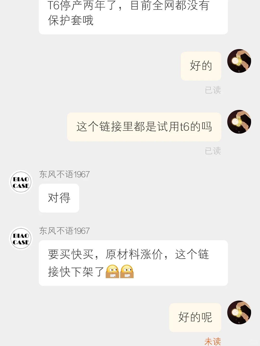 有iReader t6的姐妹抓紧啦