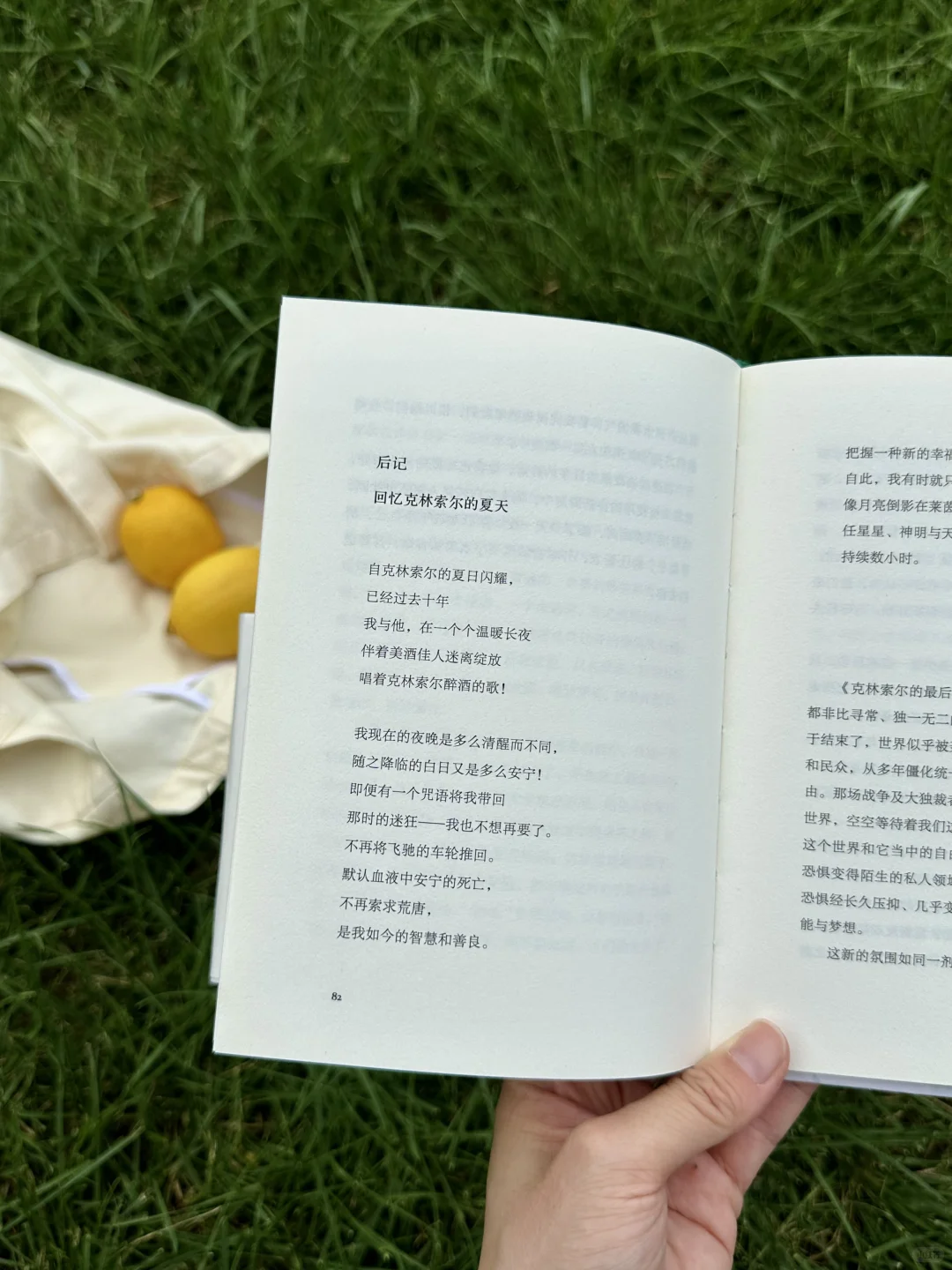 散步、喝咖啡、阅读，在夏天我完全自由