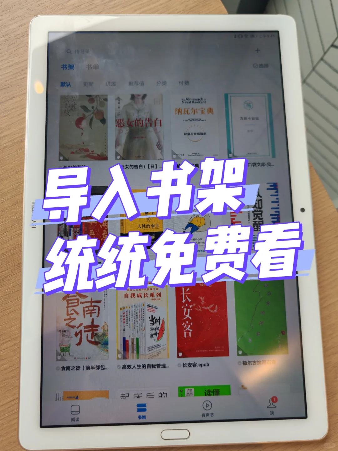 卧槽！！是电子书自由！！