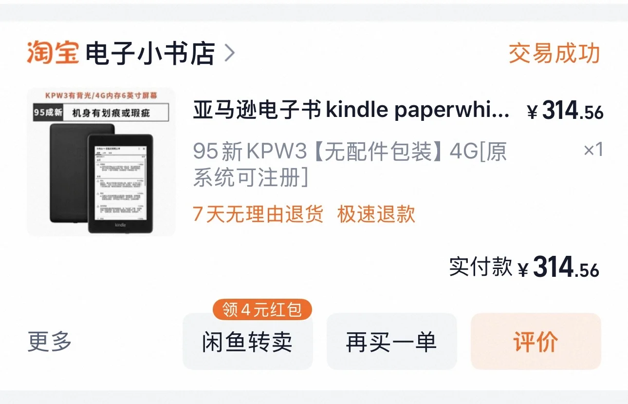 310收到完美kpw3入手到入门看这篇就够了