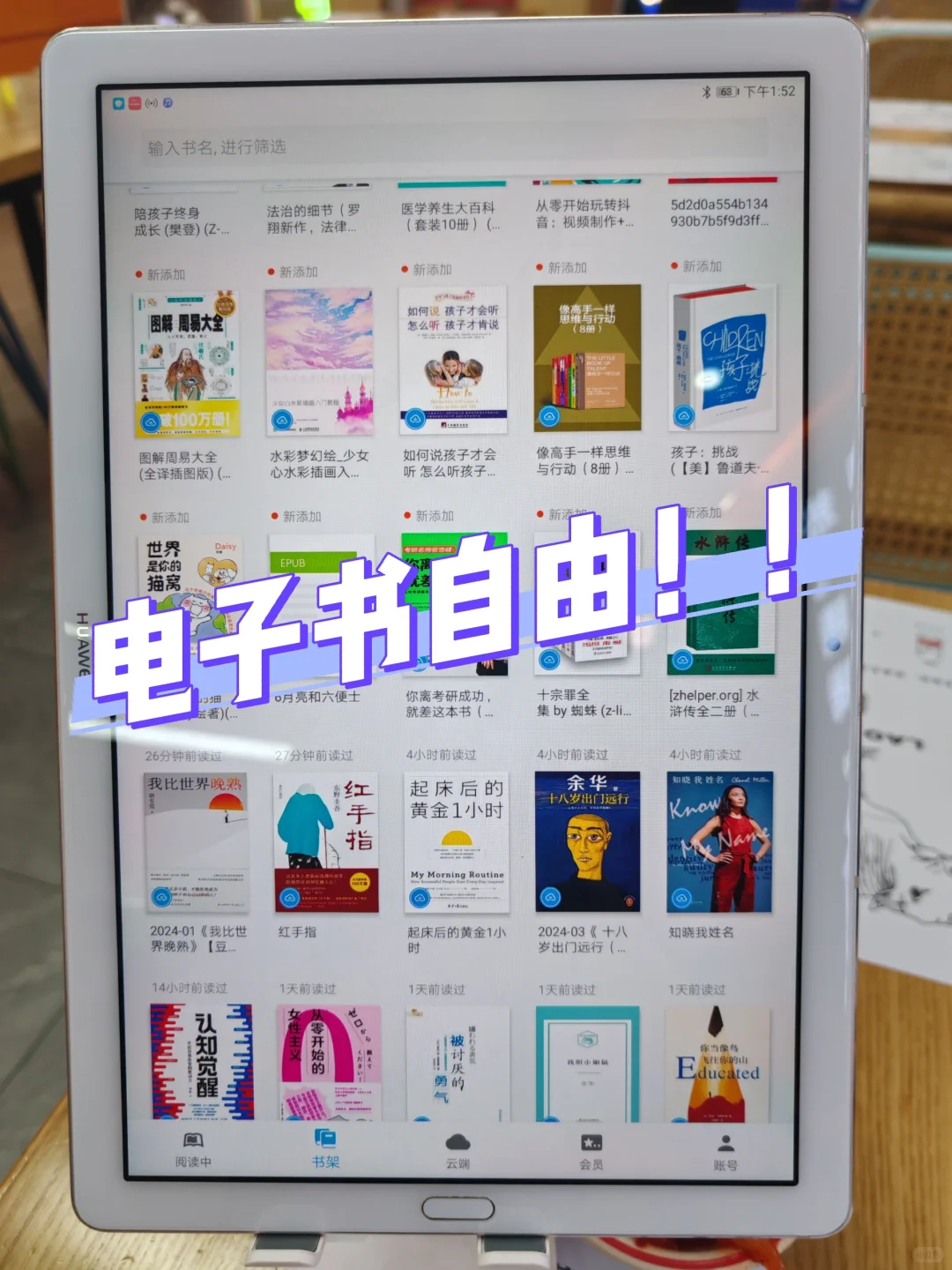 不到一杯奶茶钱实现电子书自由爽到起飞