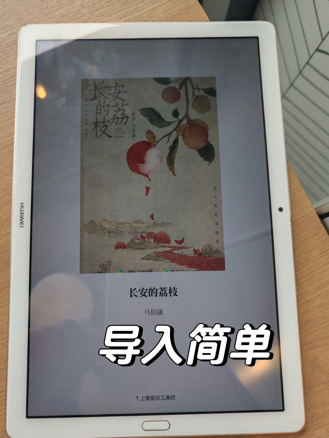 卧槽！！是电子书自由！！