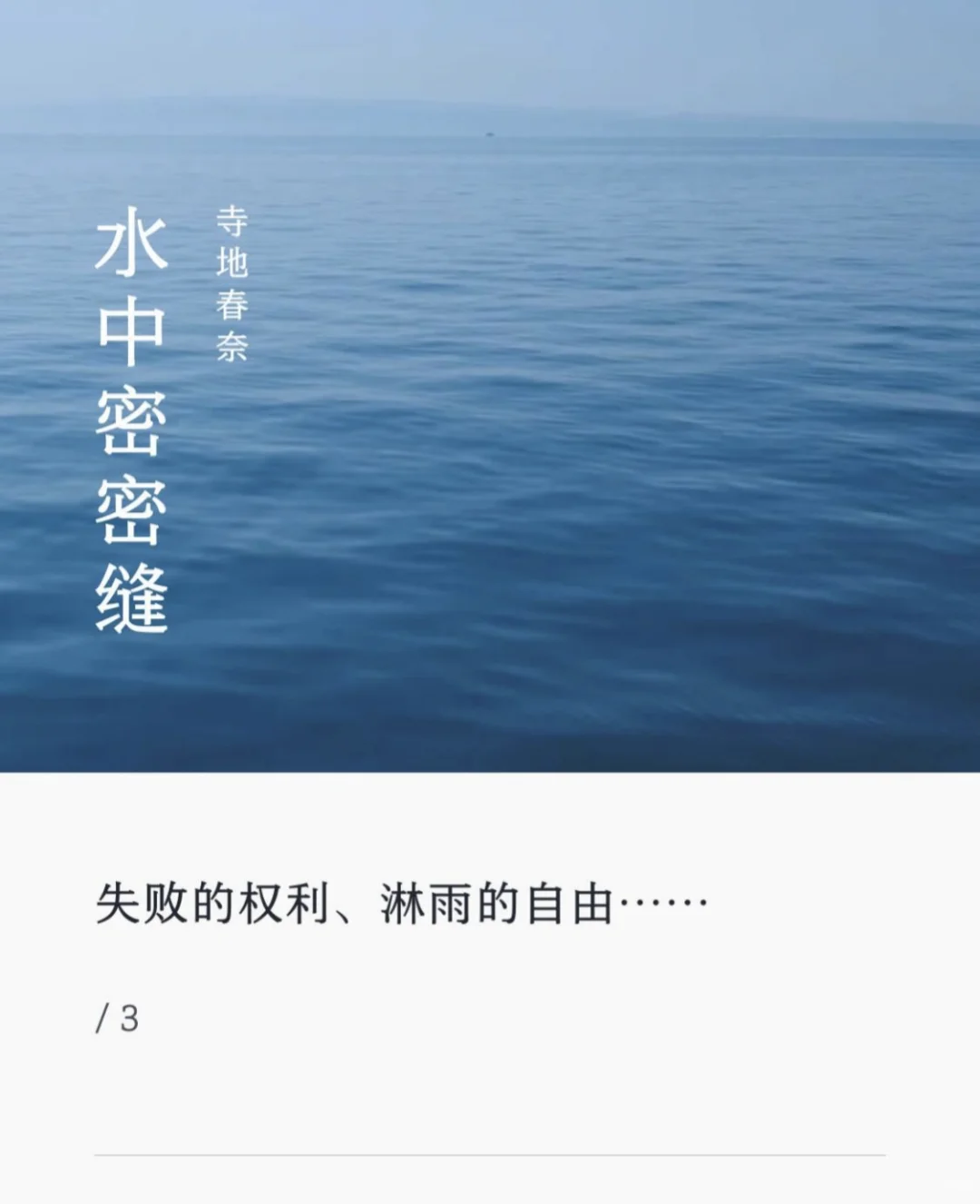 【读书】暴哭😭我们都有淋雨的自由~