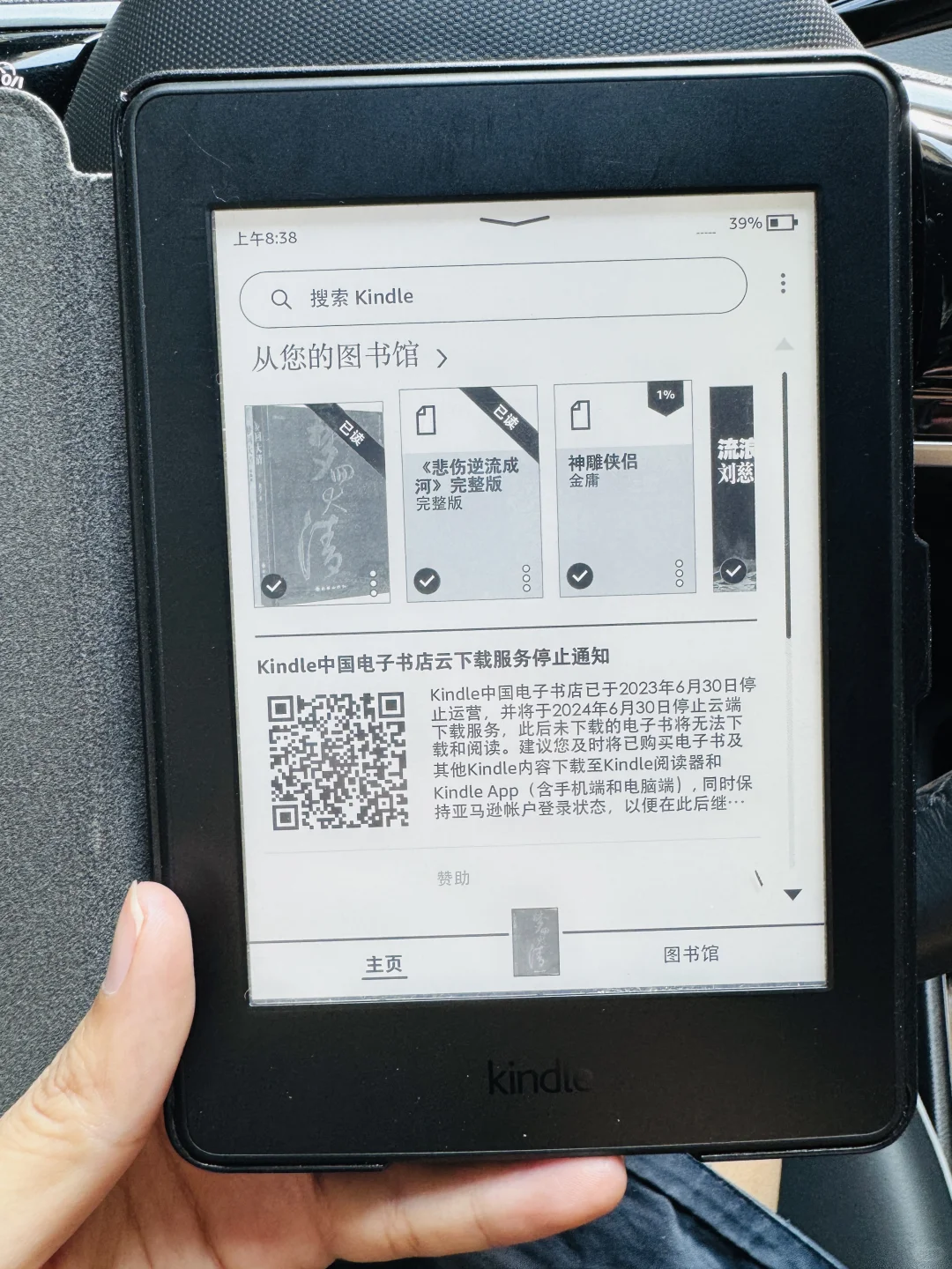七八年前买的kindle让我扒拉出来了