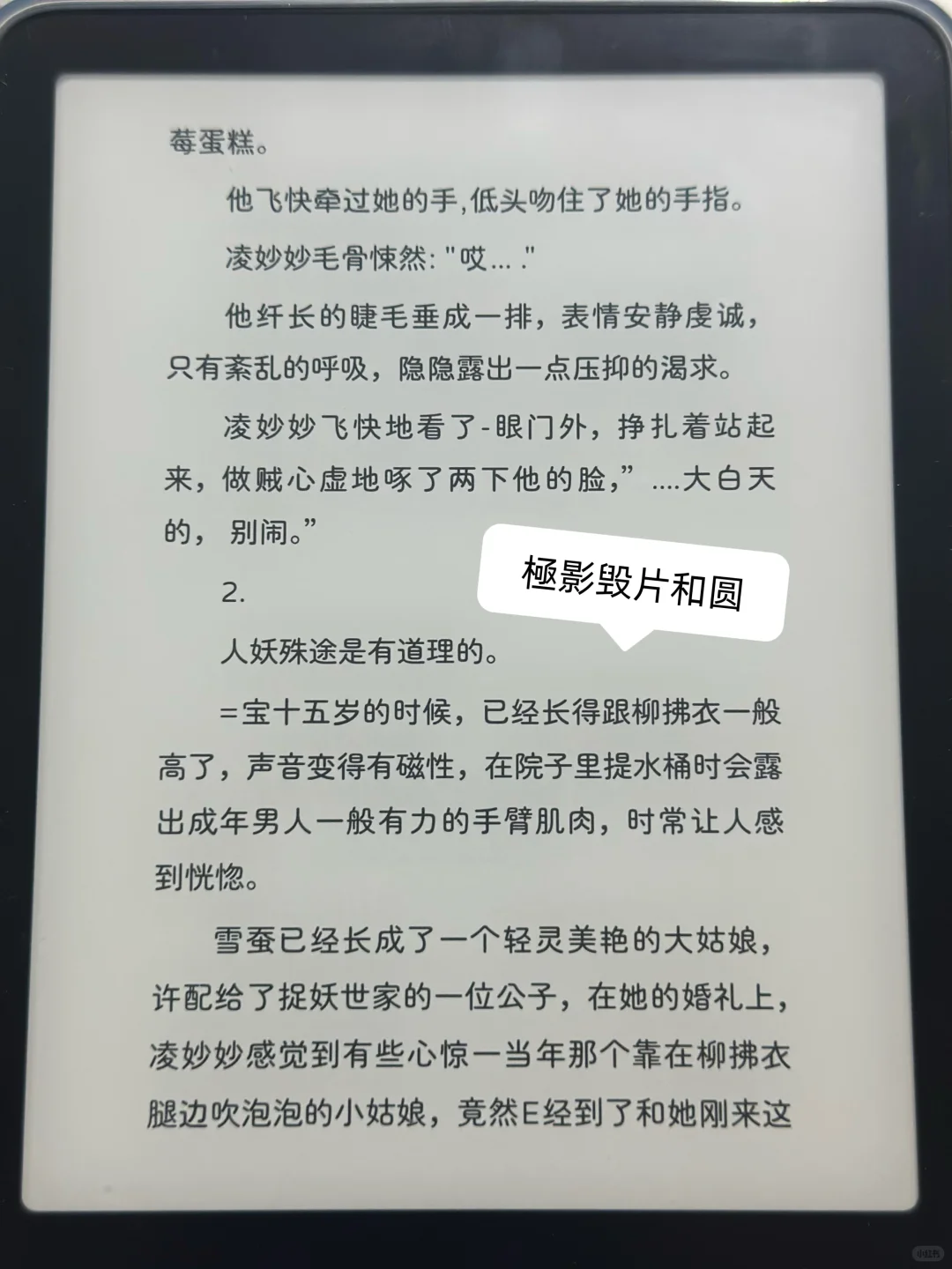 Kindle一些可爱的字体