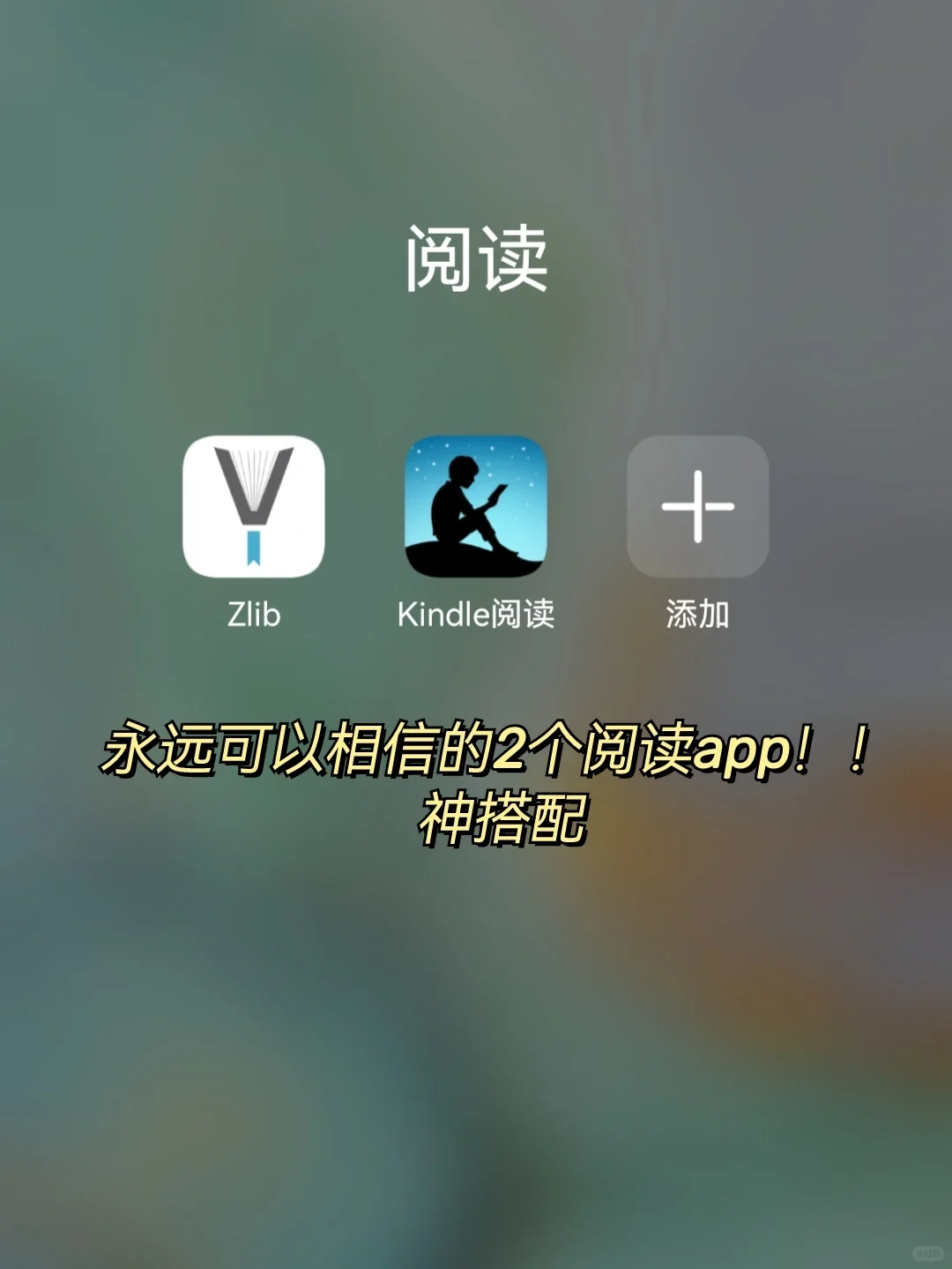 快解锁Z libray 和Kindle 安卓版本！！！