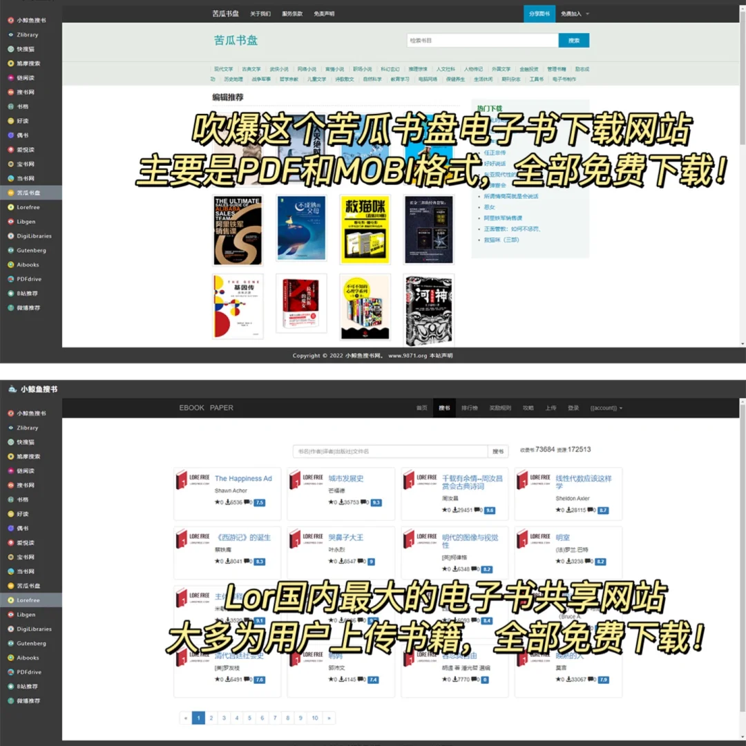 自带zlibrary 永久网址！！这个搜书网站真香