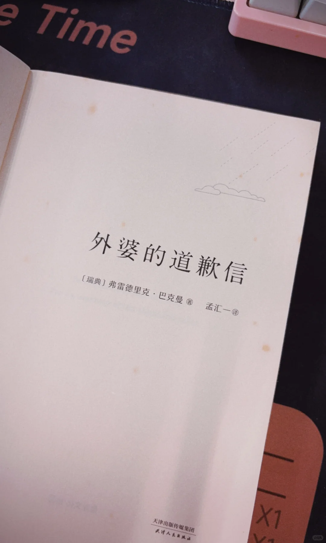 多抓鱼，再也不见！