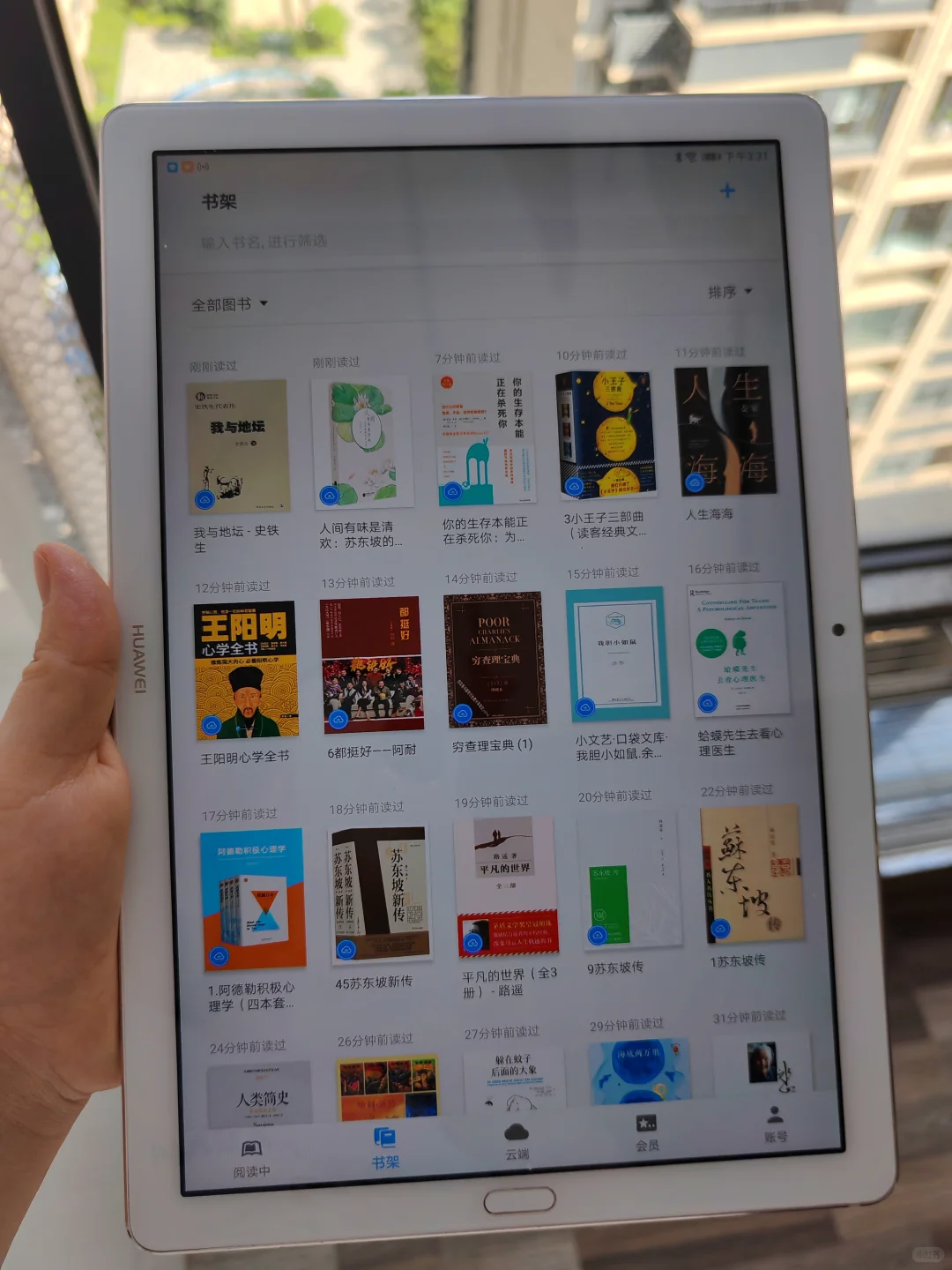 谁懂啊！真的很爱看书！电子书自由太爱了