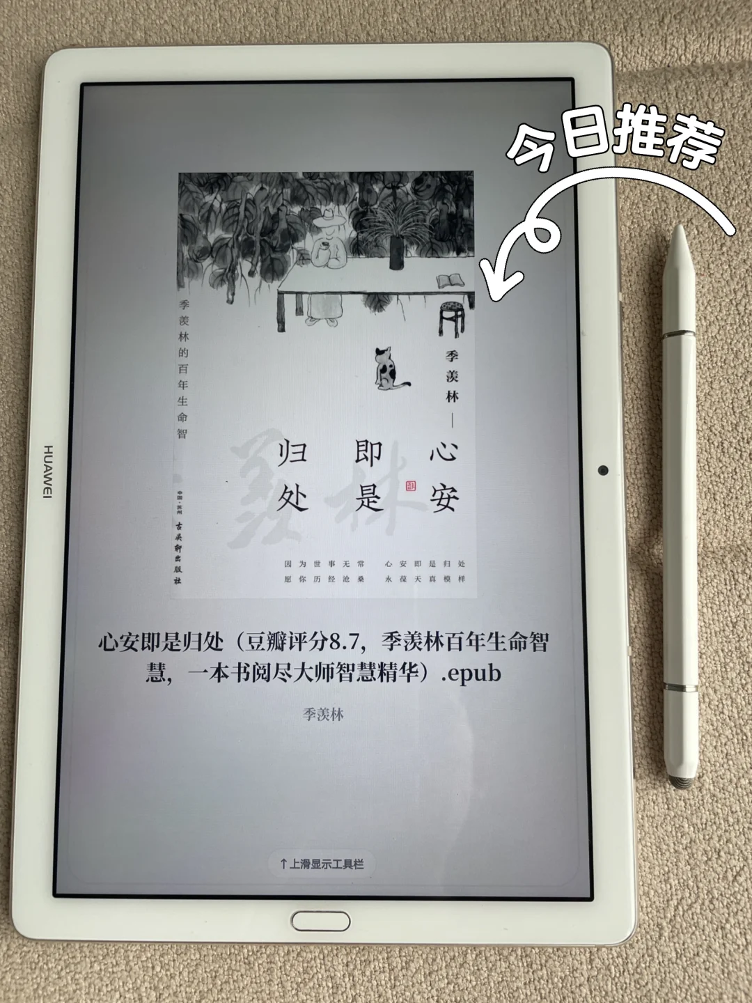实现读书自由，电子书自由✌太香了🤩