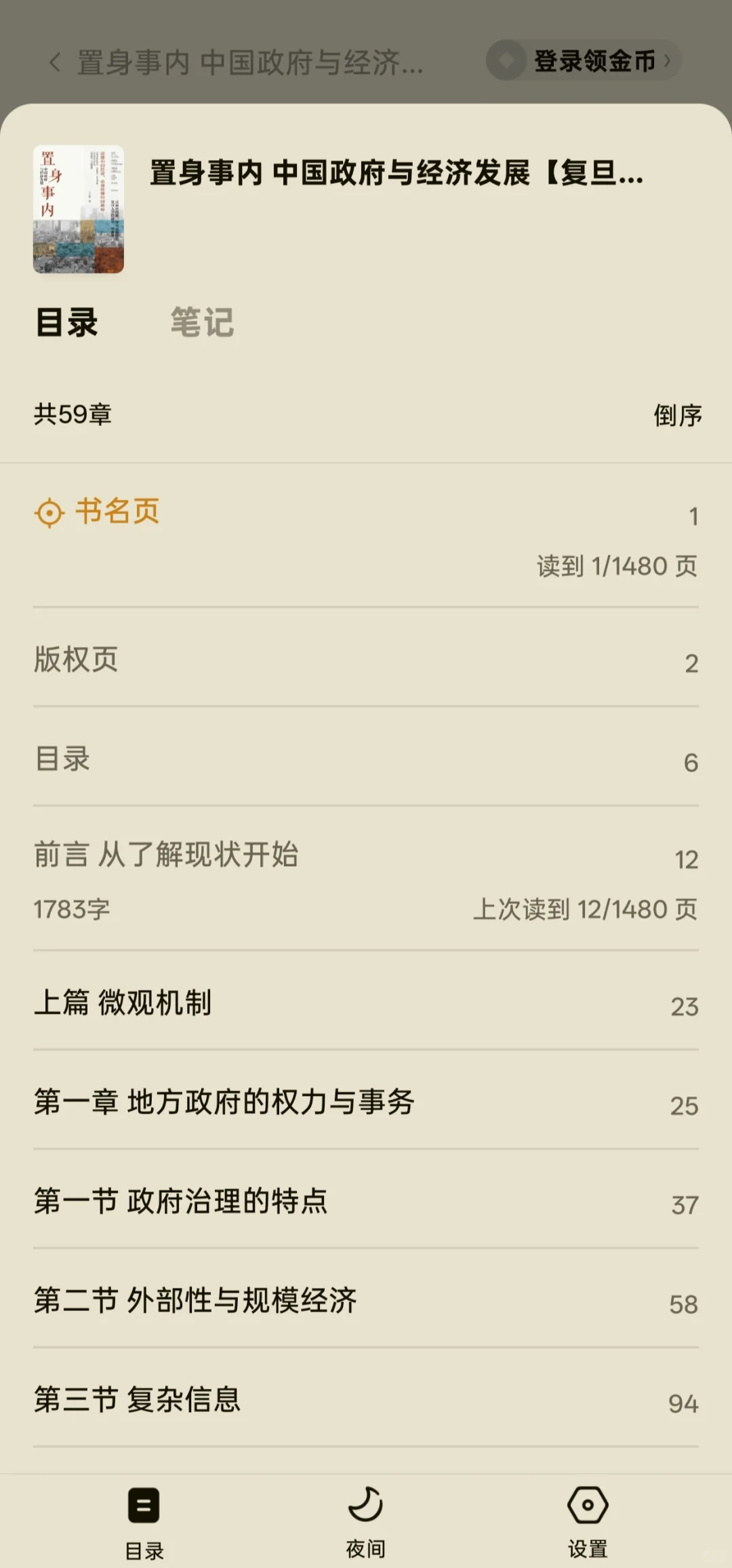 代找电子书！！！