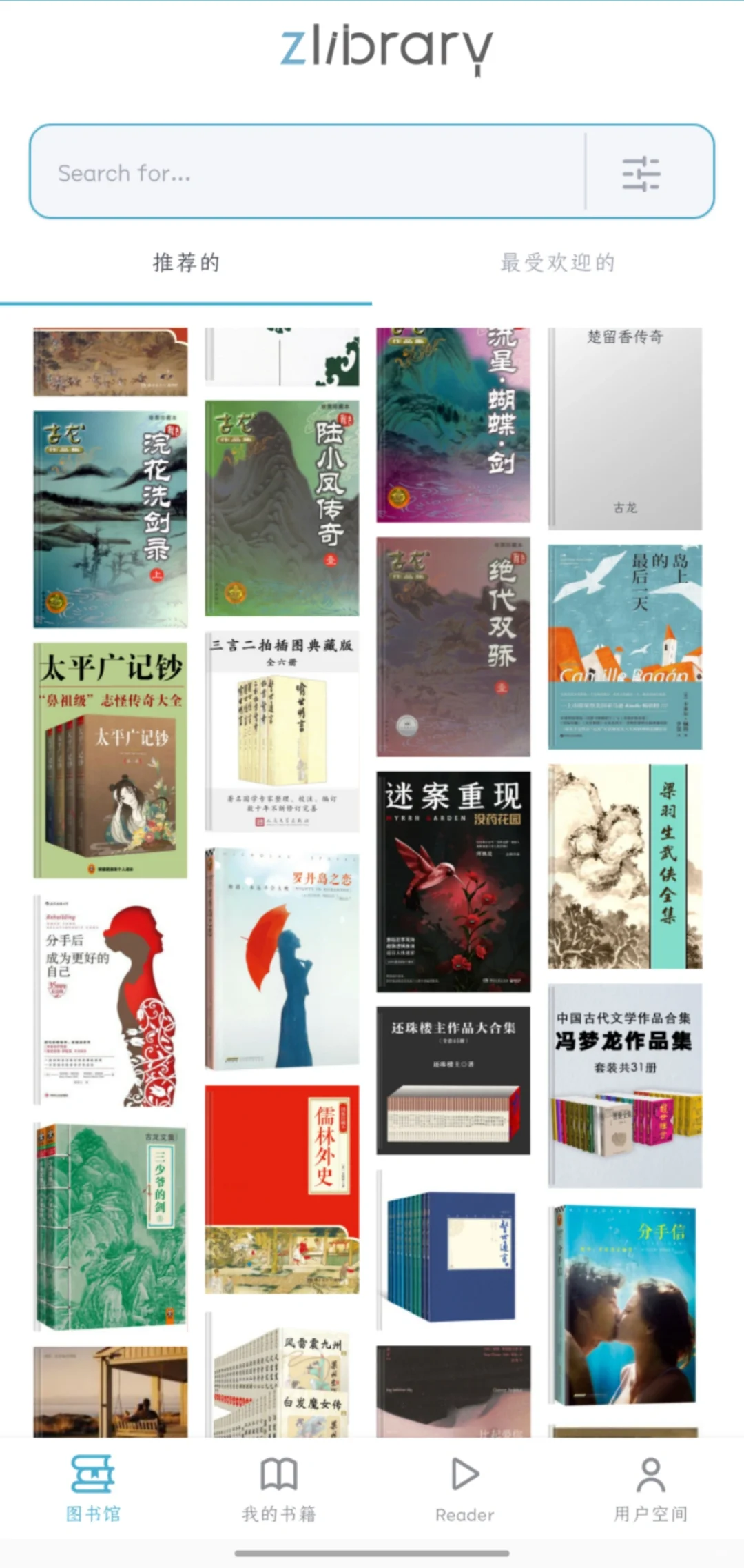 Library实现电子书自由