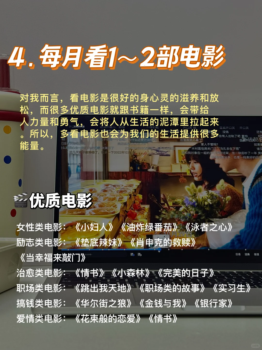 不玩手机时，我培养了10个低成本爱好