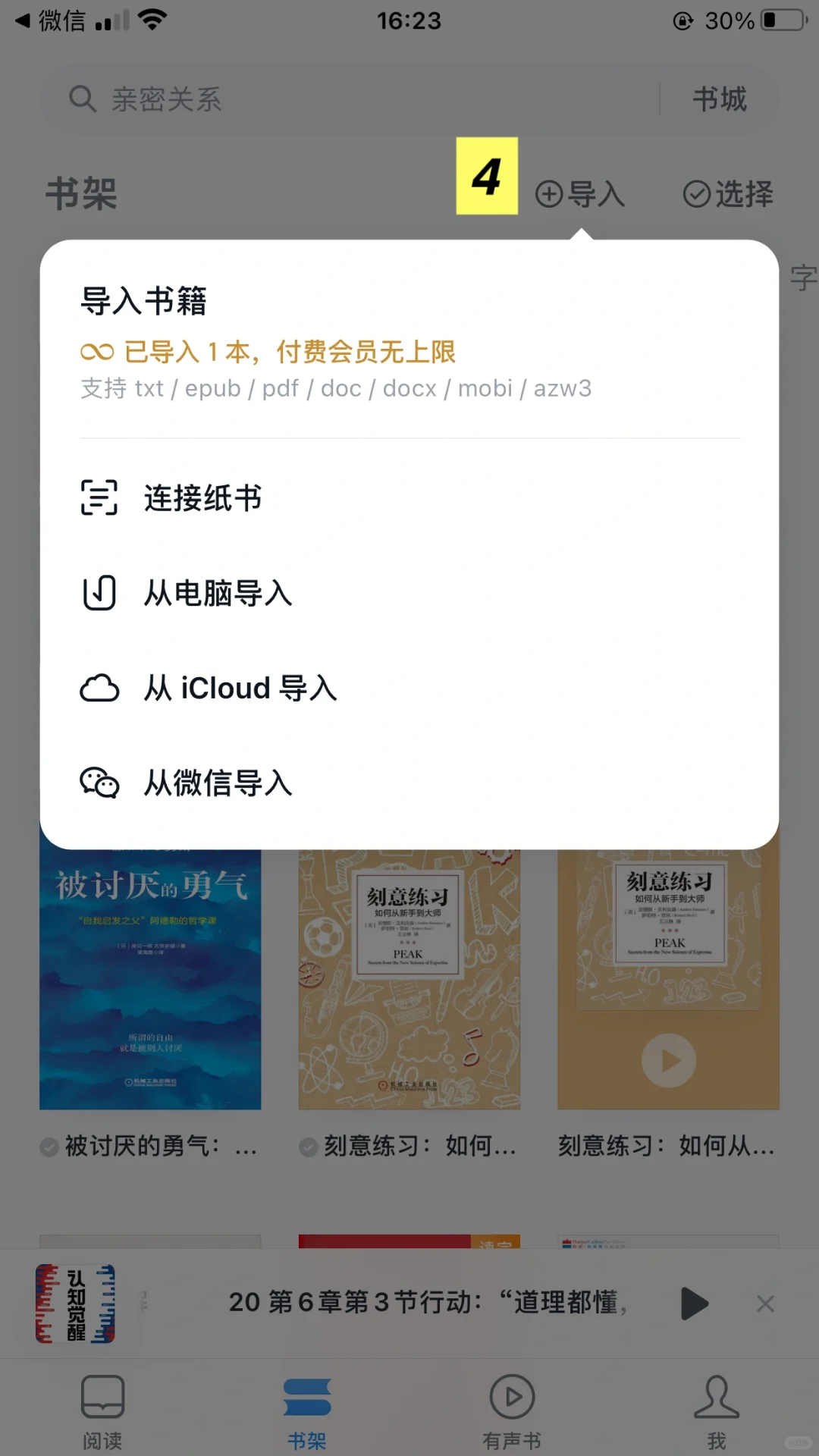 5个白嫖微信读书会员的方法📚快码住！！