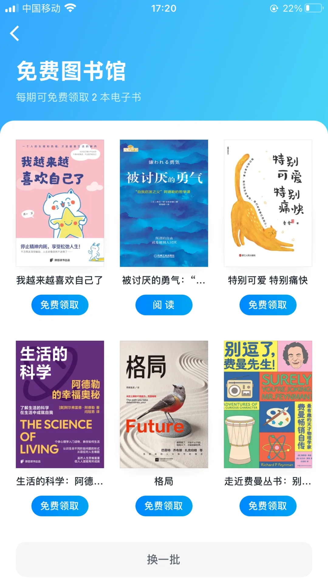 5个白嫖微信读书会员的方法📚快码住！！