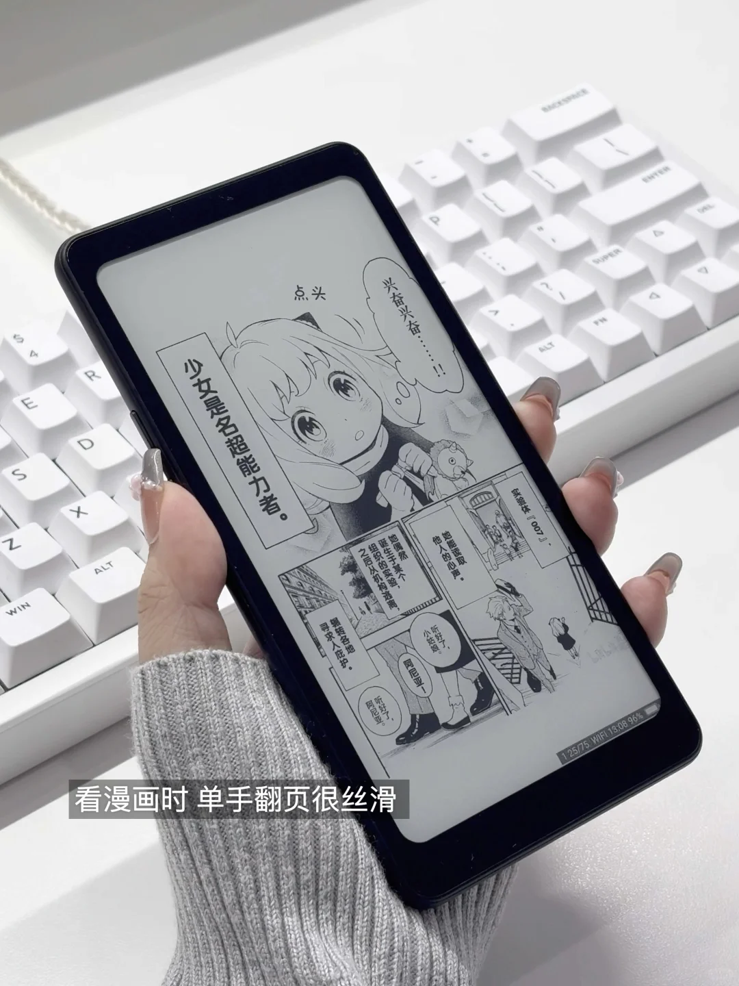 没想到墨水屏的受众是自己 ...