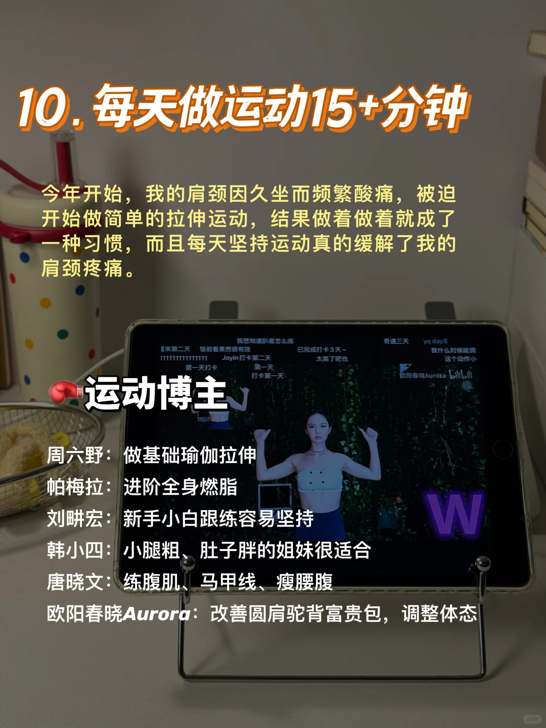 不玩手机时，我培养了10个低成本爱好