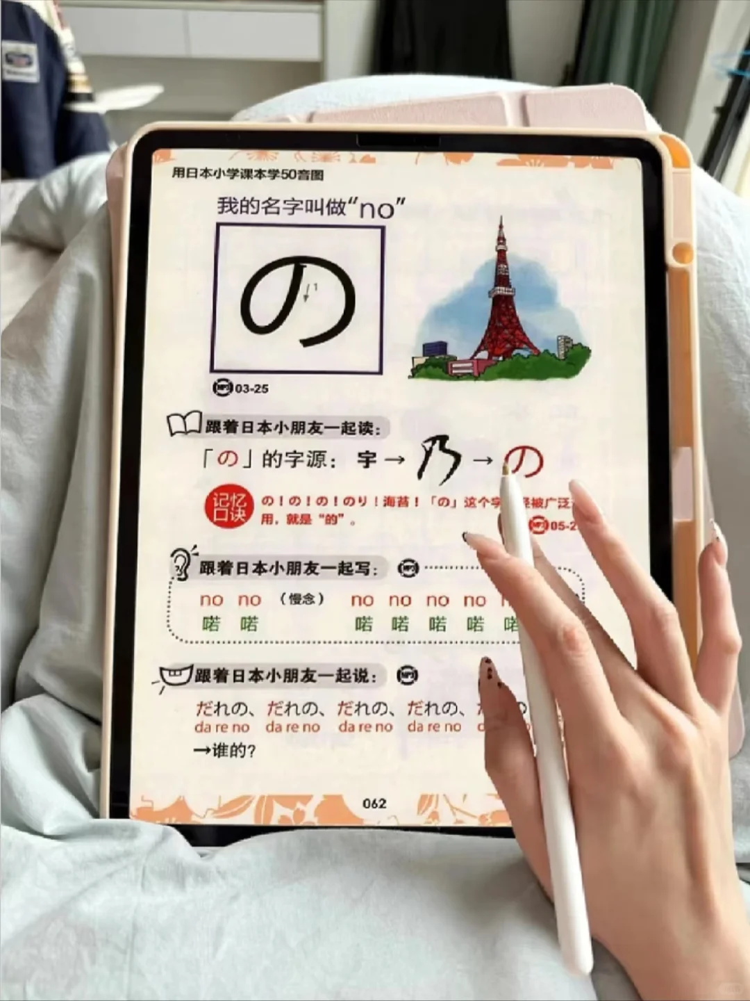 无所谓，我们日语人也有自己的iPad😚...