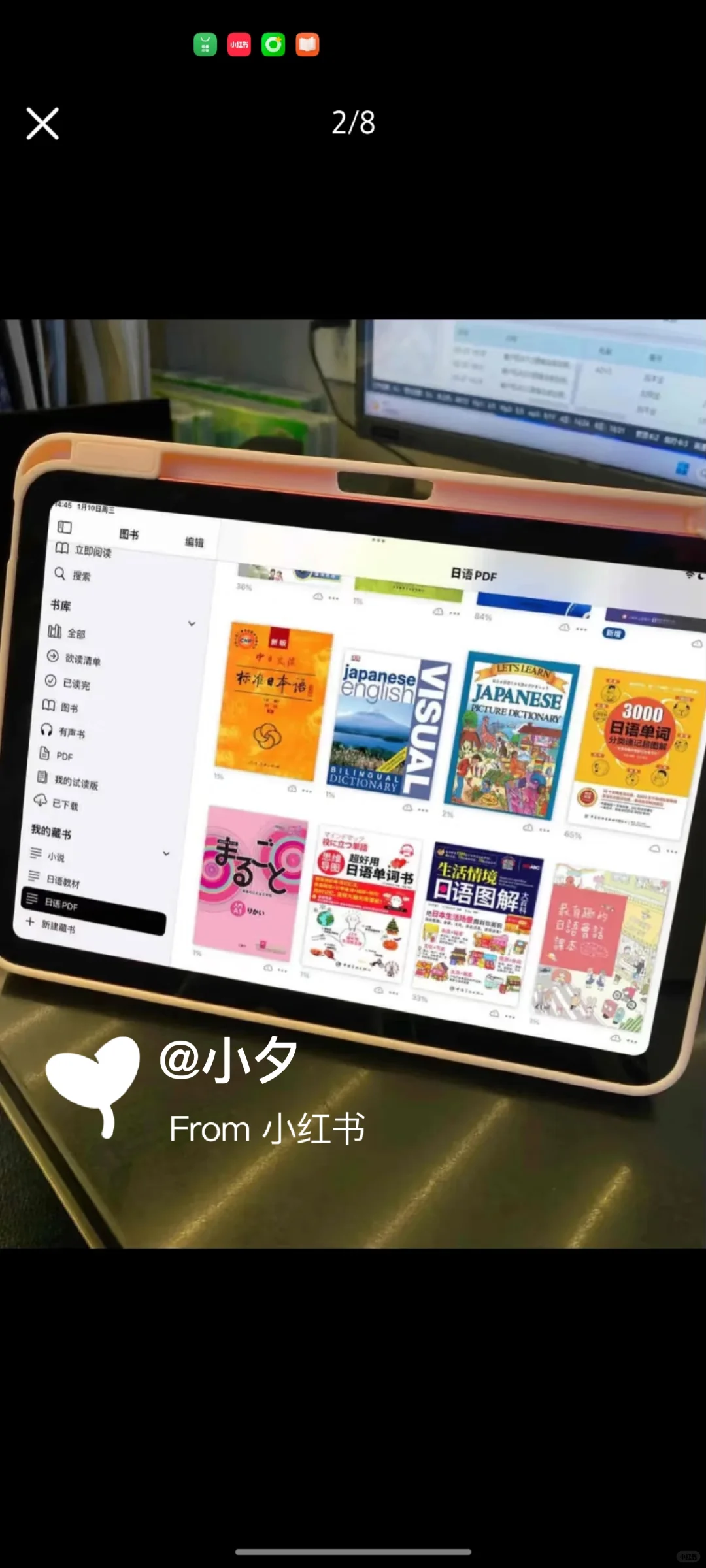 无所谓，我们日语人也有自己的iPad😚...