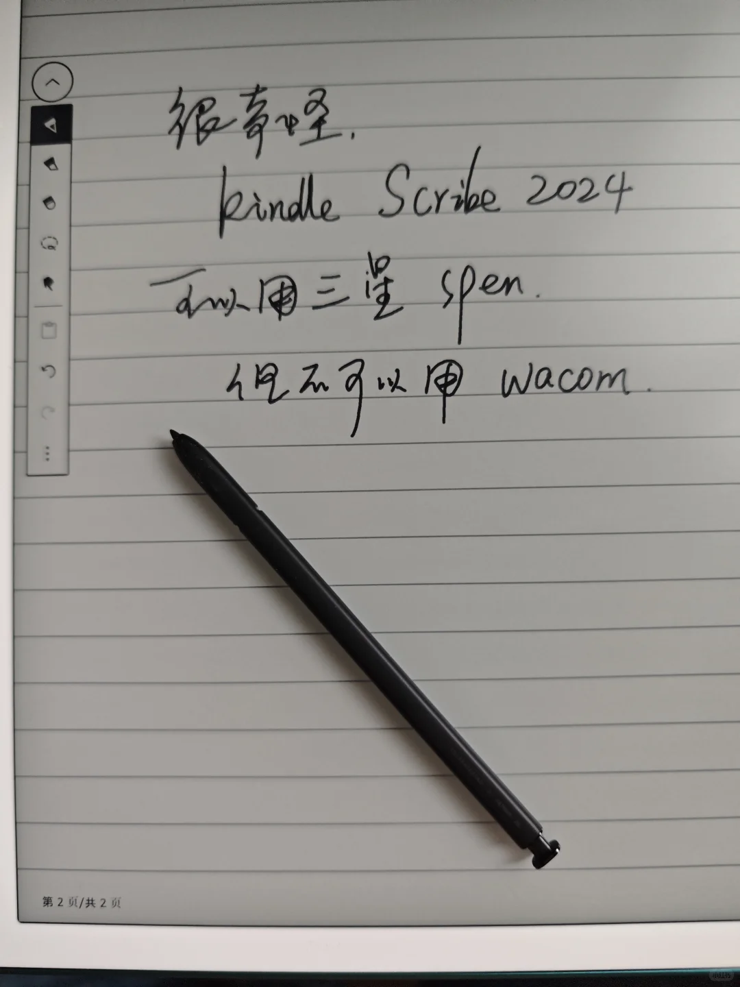 kindle scribe2024可以用三星spen