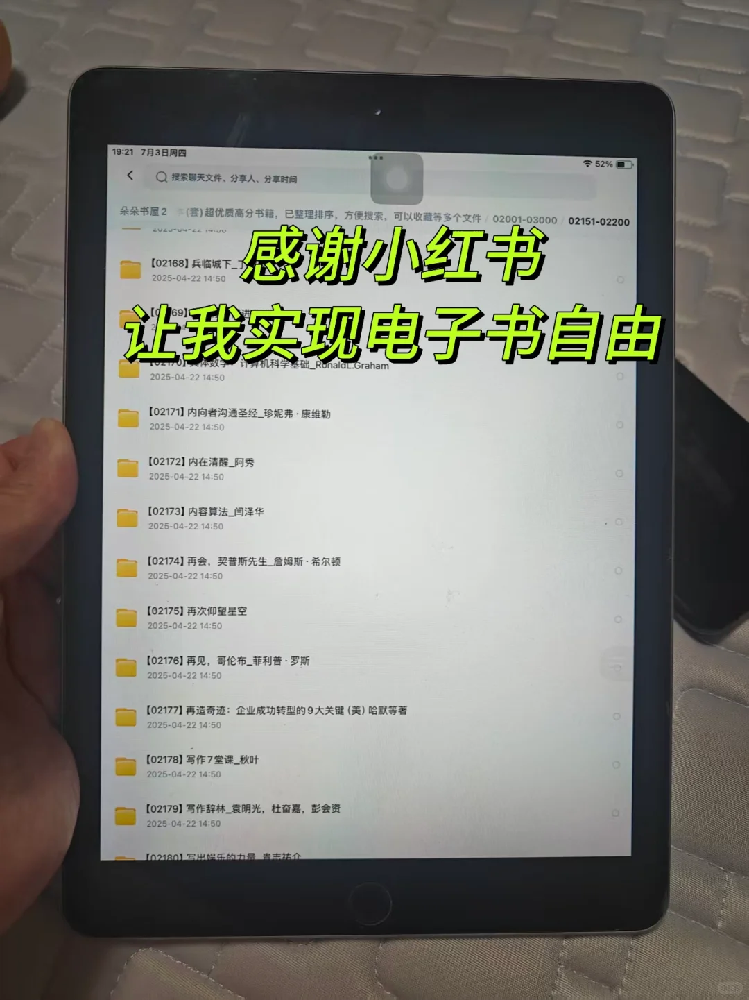电子书自由就是这么简简单单
