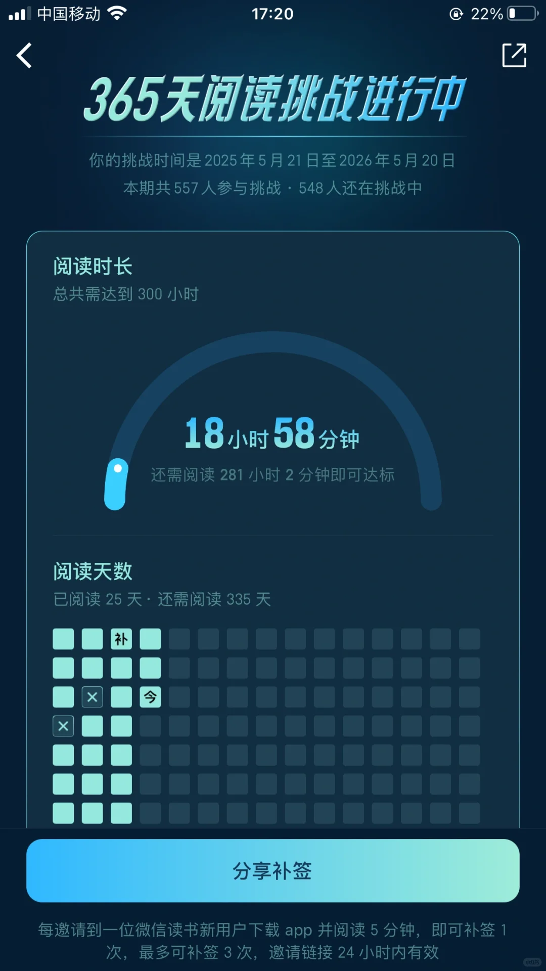 5个白嫖微信读书会员的方法📚快码住！！