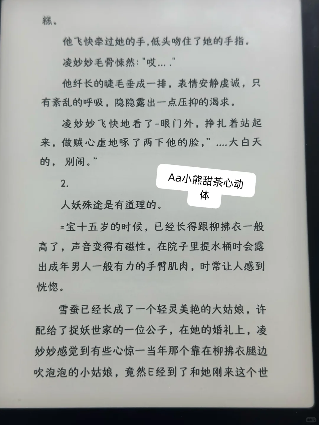 Kindle一些可爱的字体