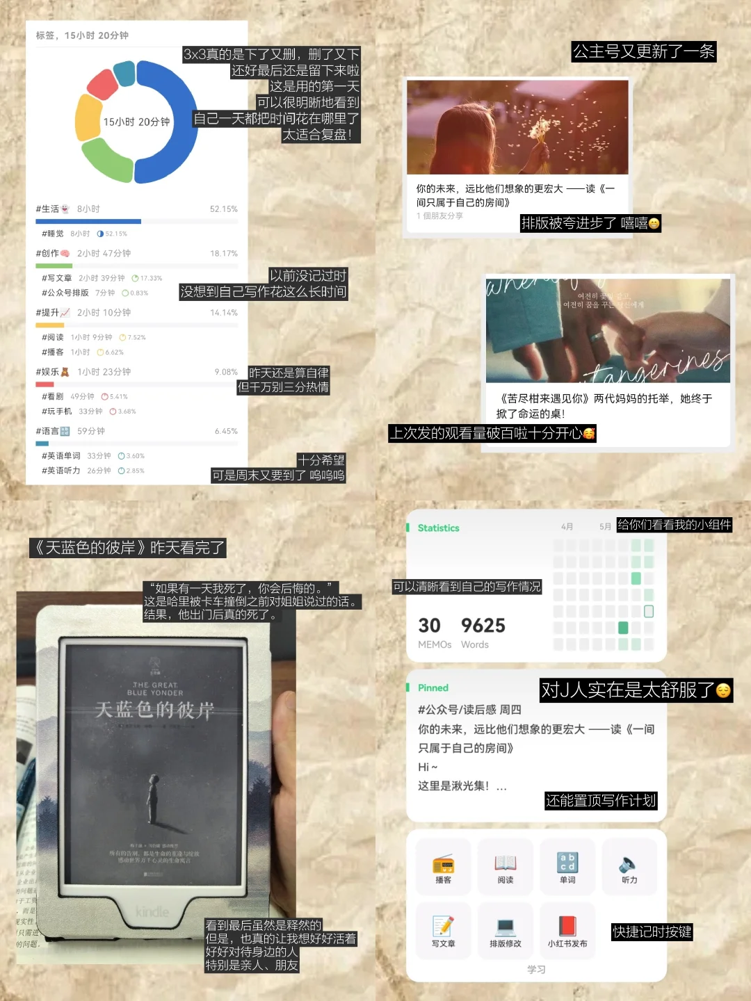 “我的解压方式：阅读 写作 记录 不社交”
