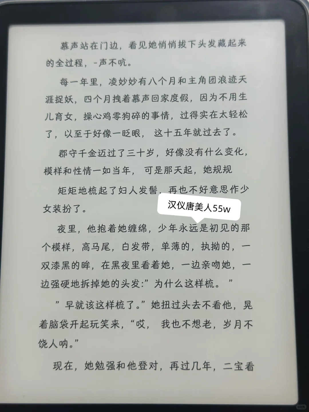 Kindle一些可爱的字体