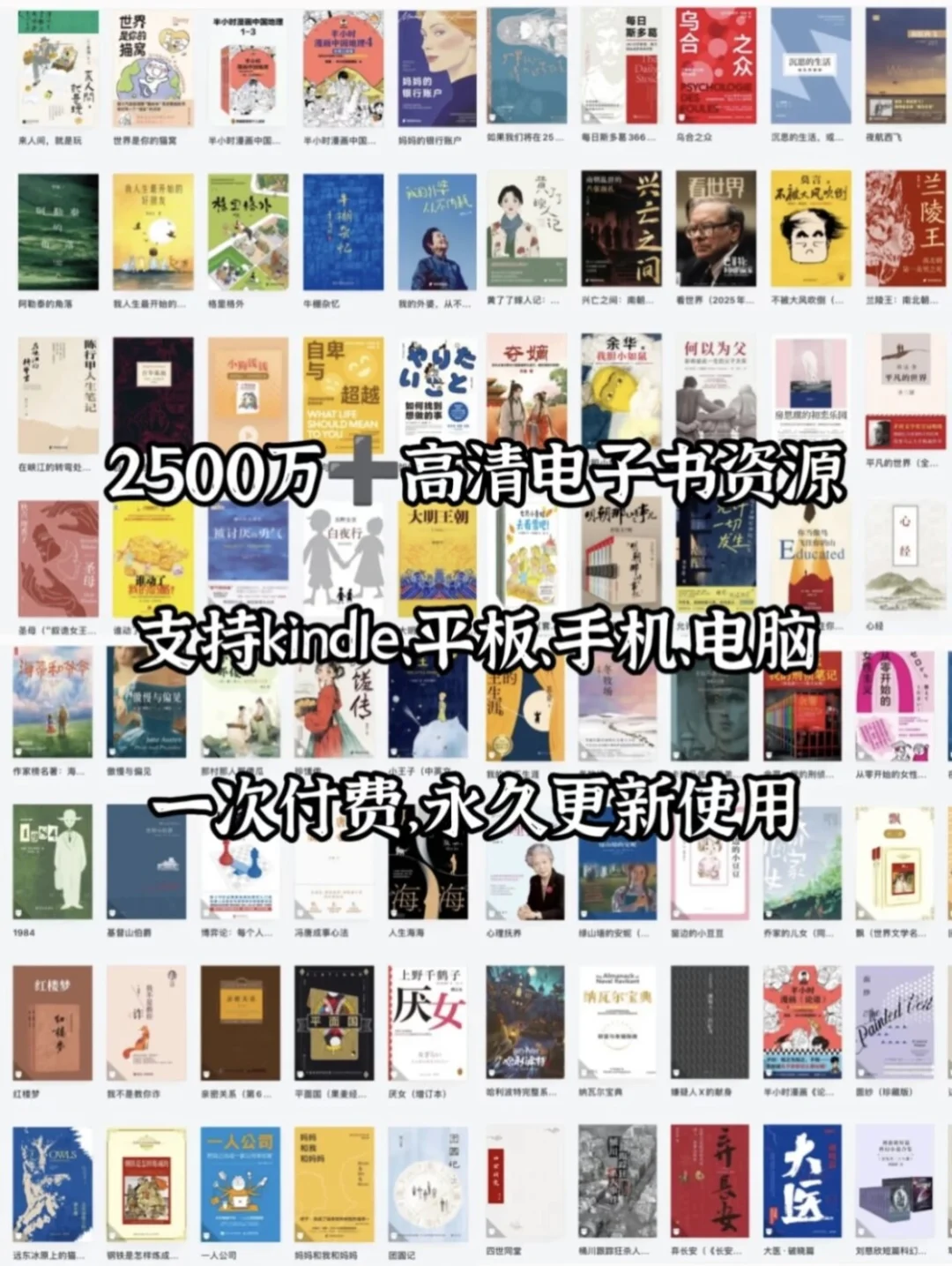 看书自由，千万本高清电子书资源合集