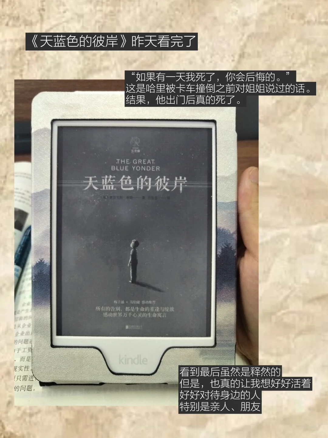 “我的解压方式：阅读 写作 记录 不社交”