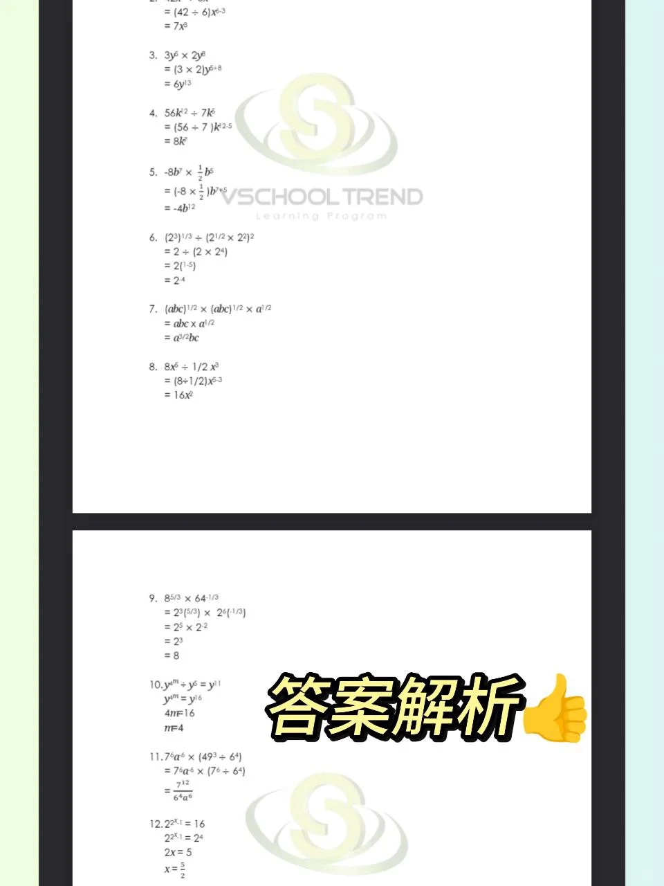中学生的救星！