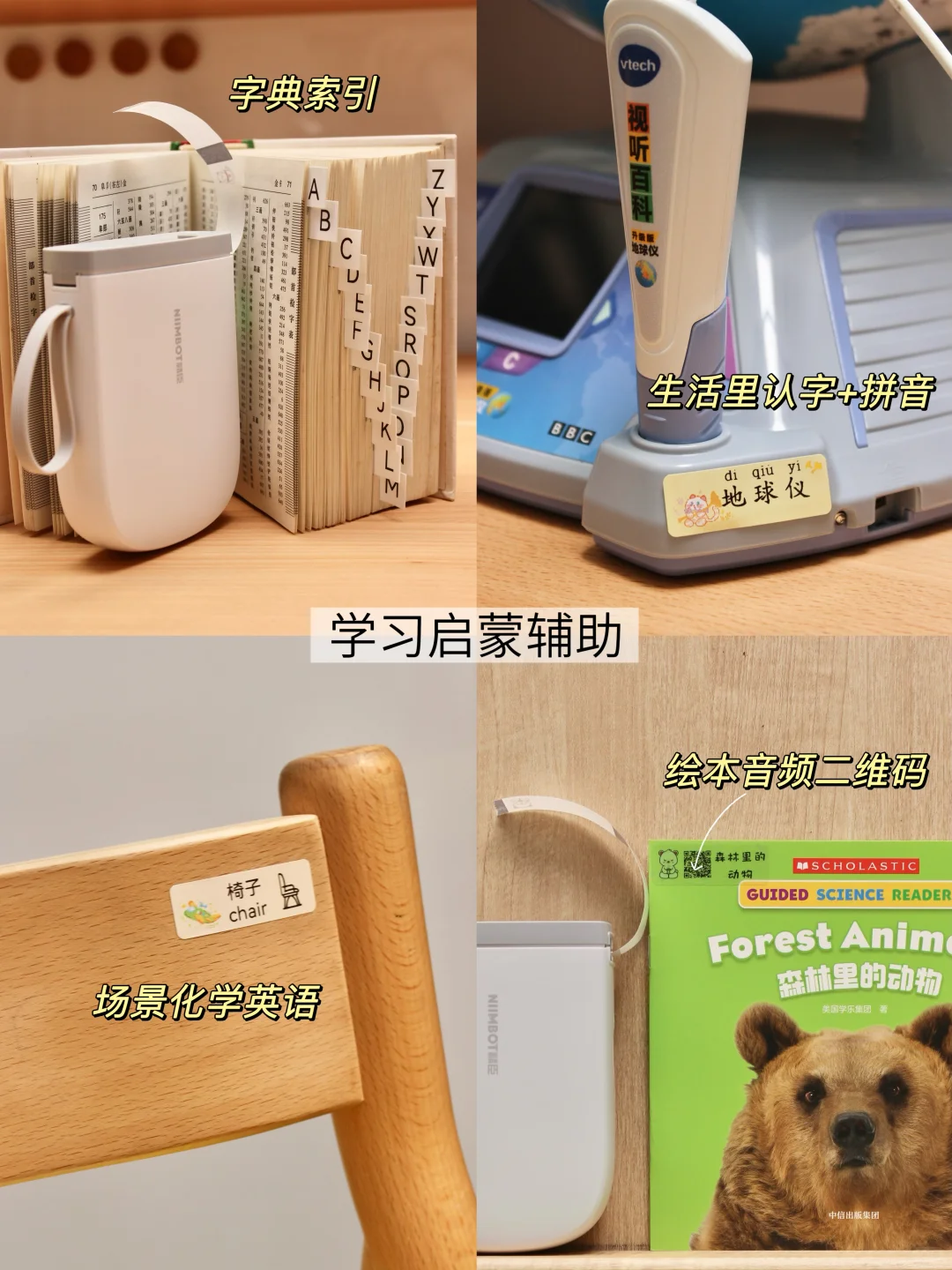 带娃6年回头看｜幼儿园启蒙神器少不了它！