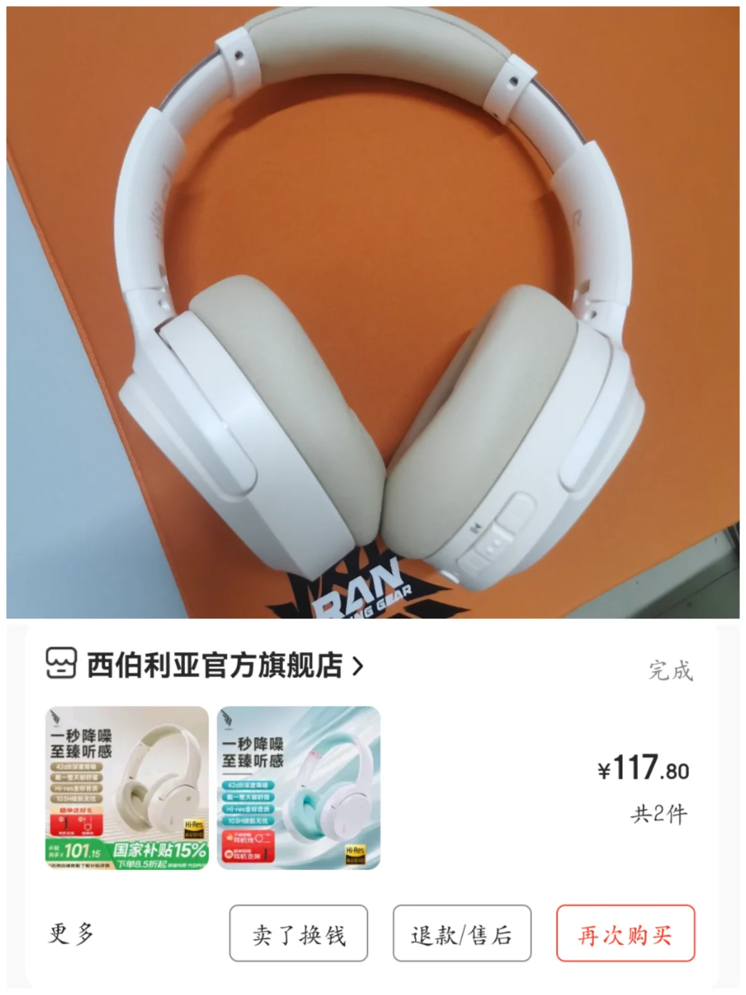 研究生工位好物
